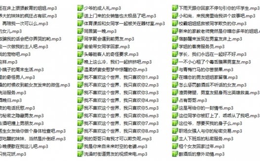 B站黧落大总攻113部音频