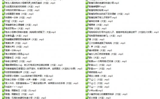 中文音声CV大宝ASMR音频60部音频
