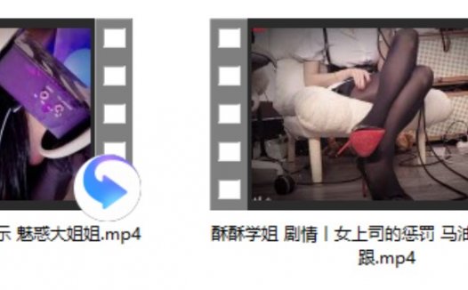 酥酥学姐 剧情丨 马油丝足 红底高跟+[桃子Baby] 睡衣战袍网袜展示