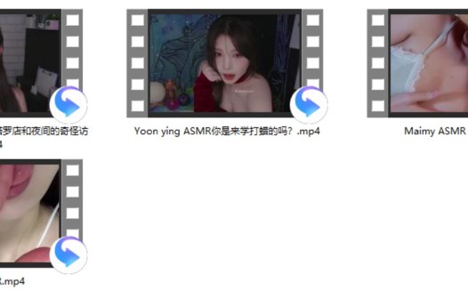 Yoon ying ASMR 2V+Maimy ASMR 晚安之吻+Yuuu ASMR