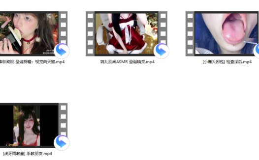 婉儿别闹ASMR 圣诞精灵+[虎牙雨教皇] 手教朋友 [小鹿大困包]+椰椰拿铁助眠