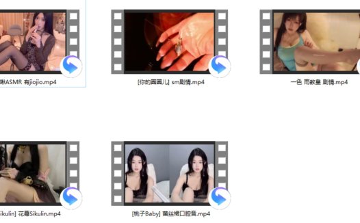 [你的圈圈儿]+[桃子Baby]+[花幕Sikulin]+二呆啾ASMR+一色 雨教皇 剧情