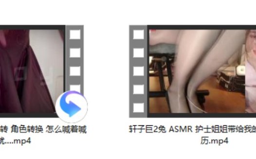 轩子巨2兔 ASMR +晚安yoyo 12.20剧情反转 角色转换
