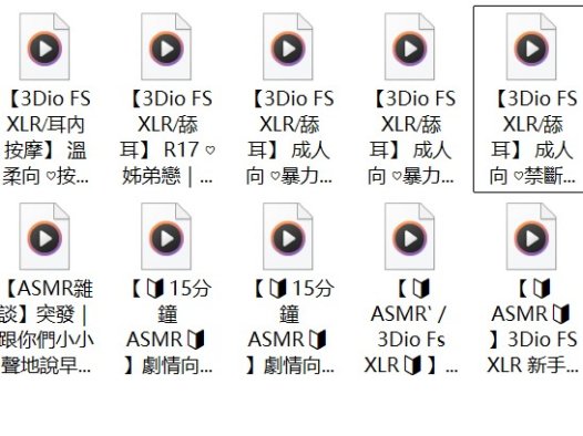 AoiHinamoriCh中文音声37部音频合集