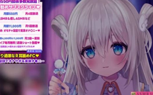 真琴2025.04.06NICO会员限定