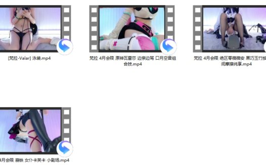 梵拉 4月会限 4V