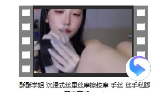 张爱玲ASMR 小秘书湿身诱惑5.20+小颖太困 10分钟糅+酥酥学姐 沉浸式丝里丝摩擦按摩