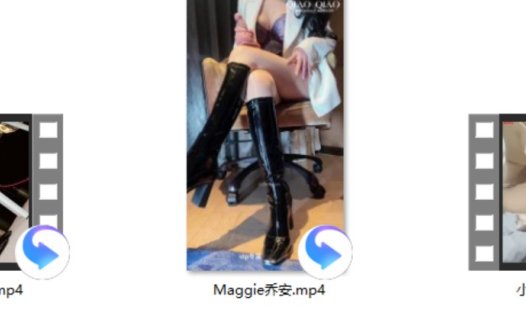 Maggie乔安+小颖太困 萝莉跪 十一分钟+[你的圈圈儿] 李总你别这样