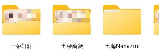 三山+䪭诱+一朵轩轩+七朵蔷薇+七海Nana7mi+三酉音声音频合集