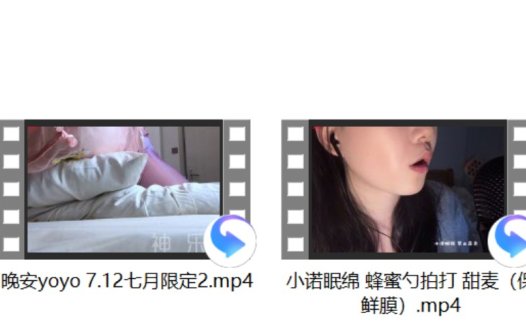 晚安yoyo 7.12七月限定2V+小诺眠绵 蜂蜜勺拍打 甜麦（保鲜膜）2V