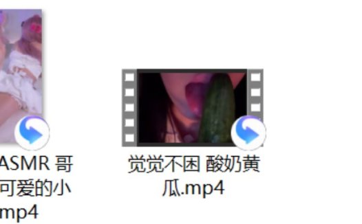 小羊喵ASMR 哥哥喜欢可爱的小熊+觉觉不困 酸奶黄瓜