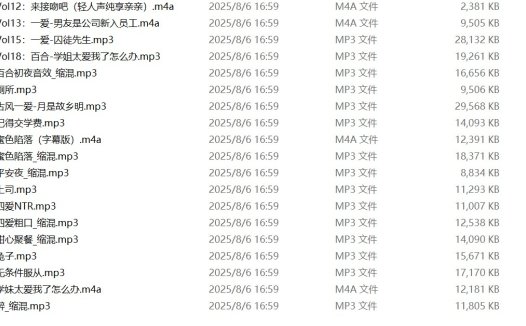 交出小鱼干中文音声音频全集