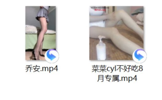 乔安+小白你好好好 吊带袜系列+菜菜cyl不好吃8月专属+琉璃瓦助眠 7月限定 ！久等了白