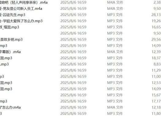 交出小鱼干中文音声音频全集