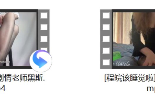 婉儿别闹 10月10日 超火零食+[程皖该睡觉啦] 妈妈级别黑斯+[玛奇March] 剧情老师黑斯