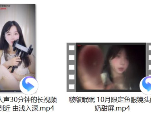 啵啵眠眠 10月限定鱼眼镜头酸奶甜屏+缇雅99 无人声30分钟的长视频吹气~从远到近