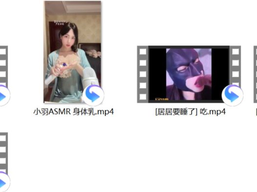 [一酱33 ASMR] 会发光的玩具+[居居要睡了] 吃+[小颖太困] 真孔摸摸+媛媛 合租室友