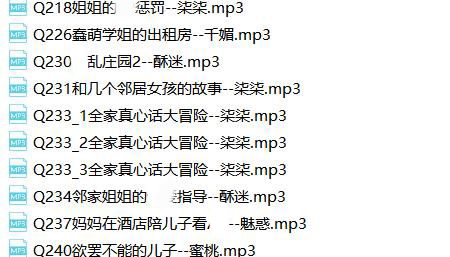 柒柒音声 第二季 568部28G无损原声