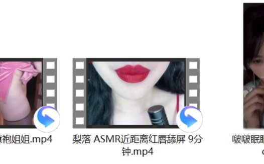 乔安 顶级身材+啵啵眠眠 11月限定宋玉cos+梨落 ASMR近距离红唇舔屏 9分钟+[白鹿姬]