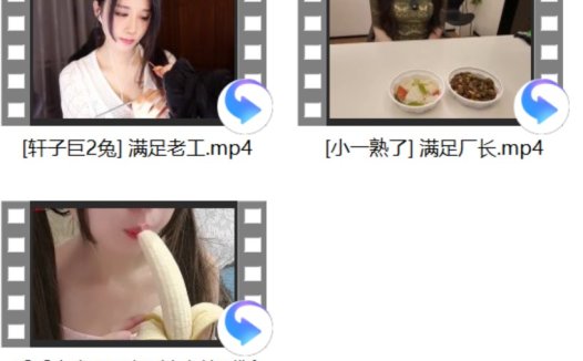 [轩子巨2兔] 满足老工+[小灿助眠] 小内内+[小一熟了] 满足厂长+乖乖小熹 FEI助眠法