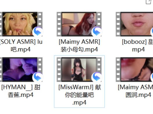 [MissWarmJ] 撕烂我的丝袜+[SOLY ASMR] +[Maimy ASMR] 2V+[bobooz] 甜 + YUUU ASMR