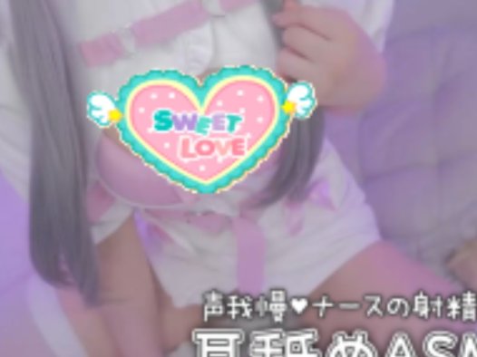 天使なの2025.12.13Fanclub限定内容